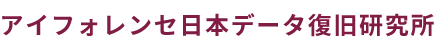 プロが選ぶ大阪データ復旧【公式サイト】大阪駅前第4ビル
